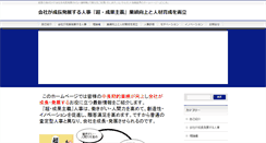 Desktop Screenshot of katou.info