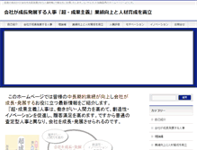 Tablet Screenshot of katou.info